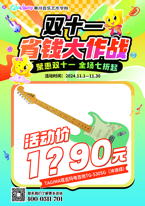 Tagima塔吉玛电吉他TG-530SG（冲浪绿）.jpg